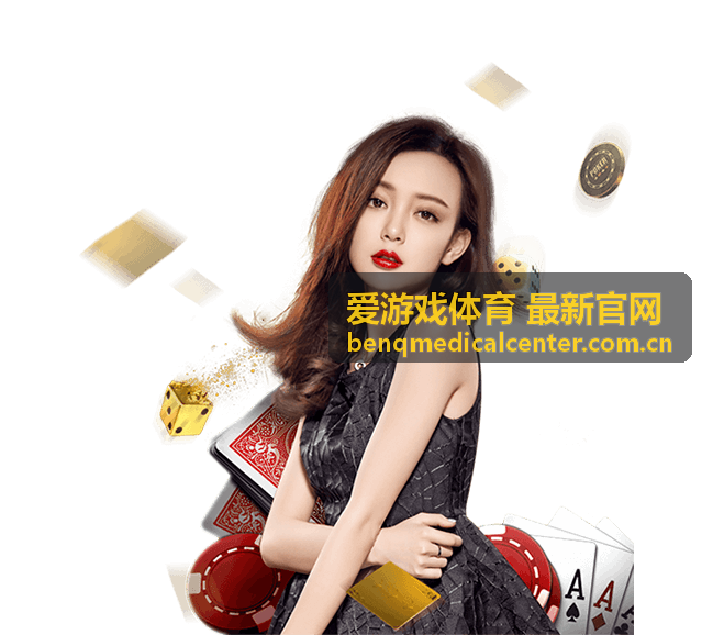 法网女单决赛 爱游戏体育